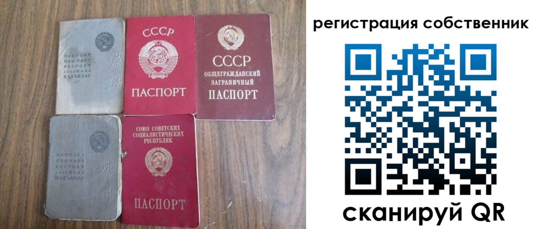 прописка ребенка в Павлово