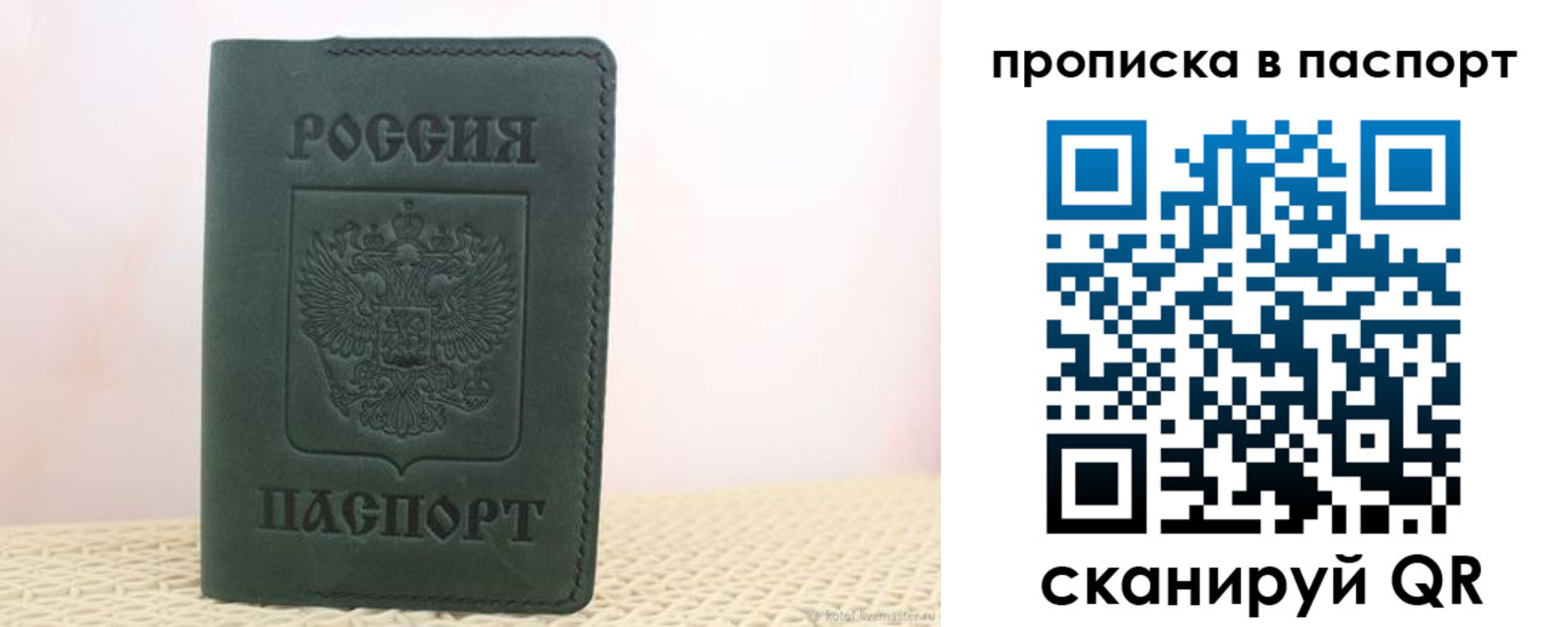 прописка в квартире в Павлово