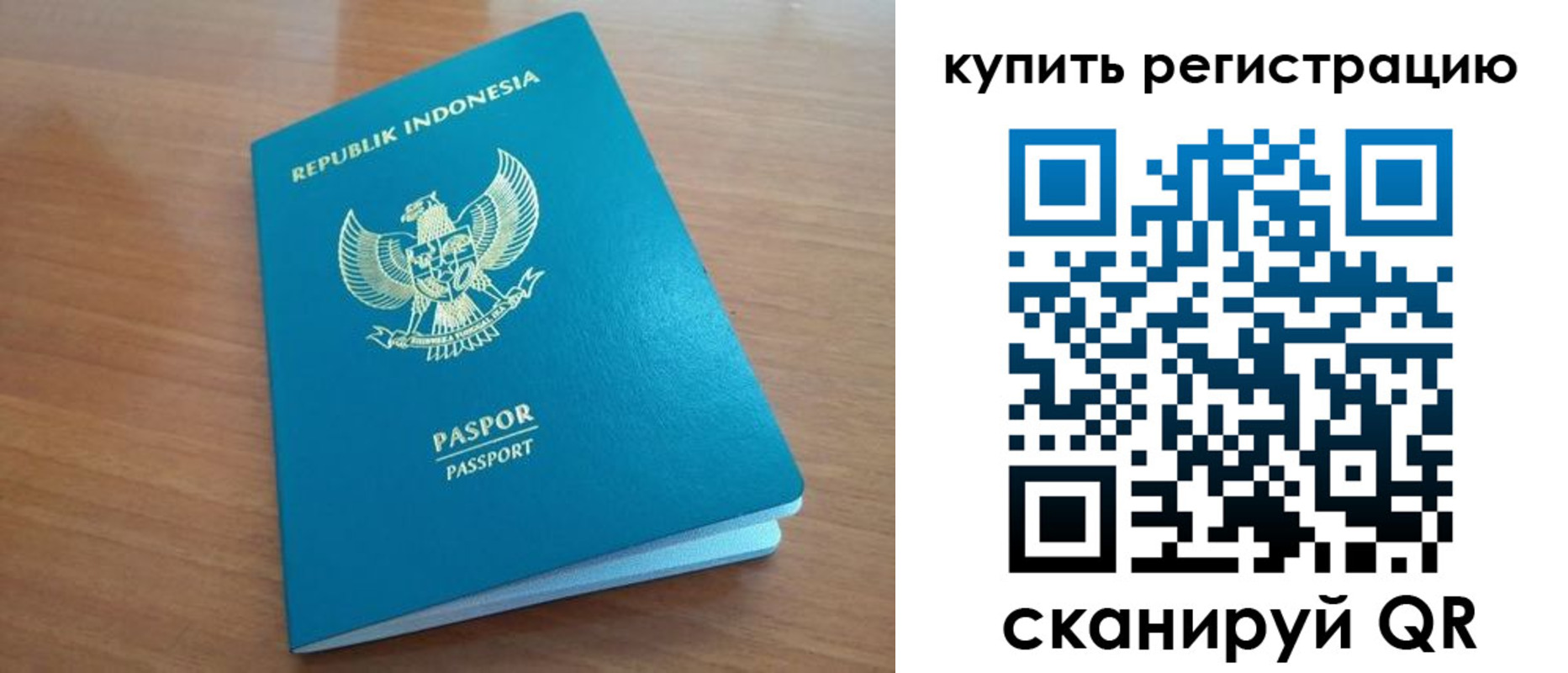 прописка штамп в Павлово