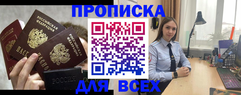 временная регистрация госуслуги в Павлово