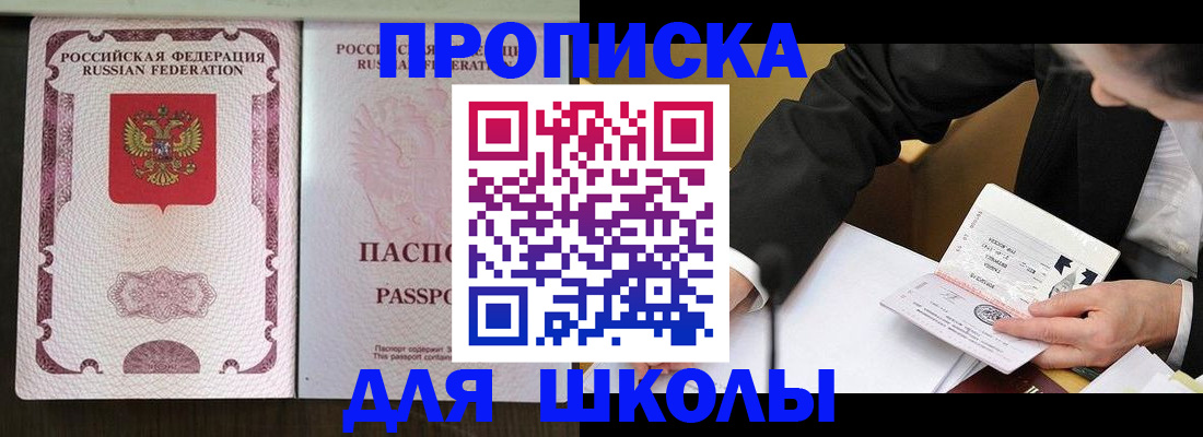 где прописаться в Павлово
