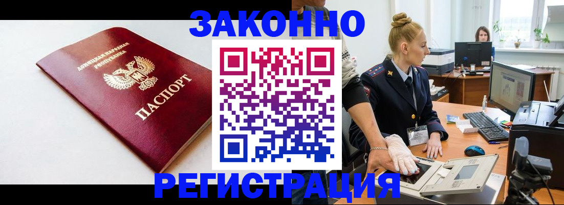 временная регистрация в Павлово
