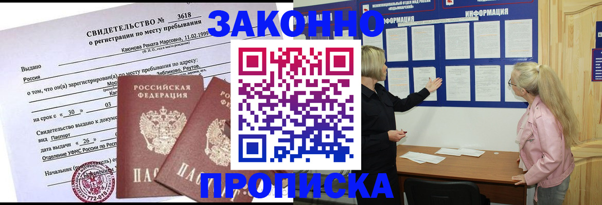 прописка иностранных граждан в Павлово
