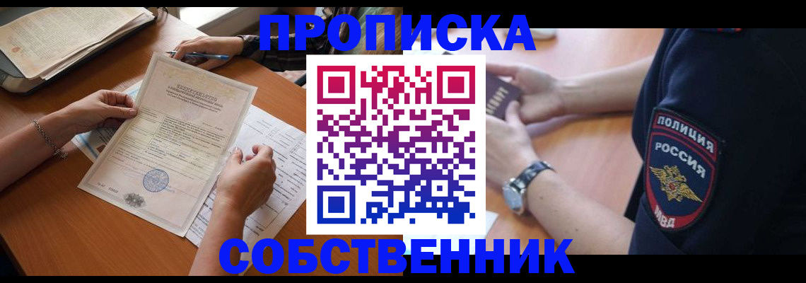 временная регистрация поиск в Павлово