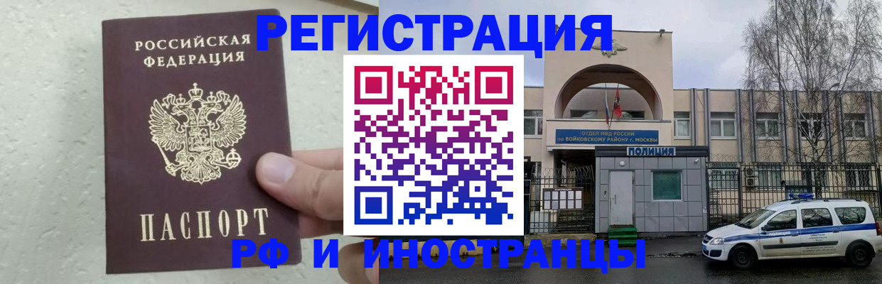 пропишу в квартире в Павлово